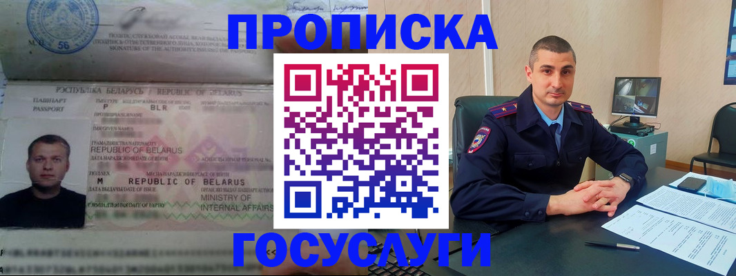 прописка 2025 в Костромской области