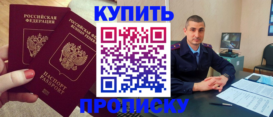 прописка для кредита в Костромской области