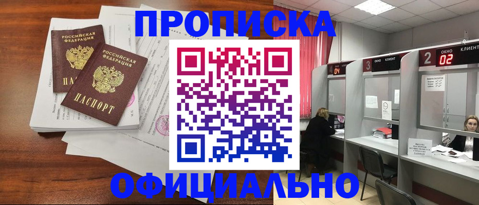 временная регистрация купить в Костромской области