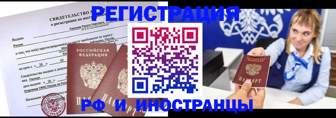 временная регистрация для школы в Костромской области